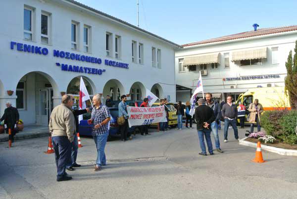 Διαμαρτυρία του ΠΑΜΕ στο Μαμάτσειο: “Προσλήψεις και δημόσια υγεία στα Νοσοκομεία”