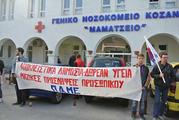 mamatseio_nosokomeio_pame2