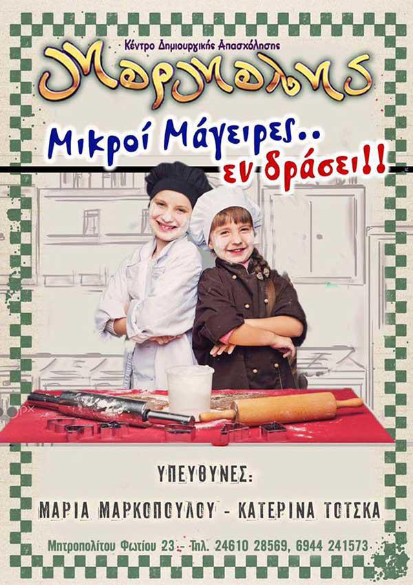 mormolis