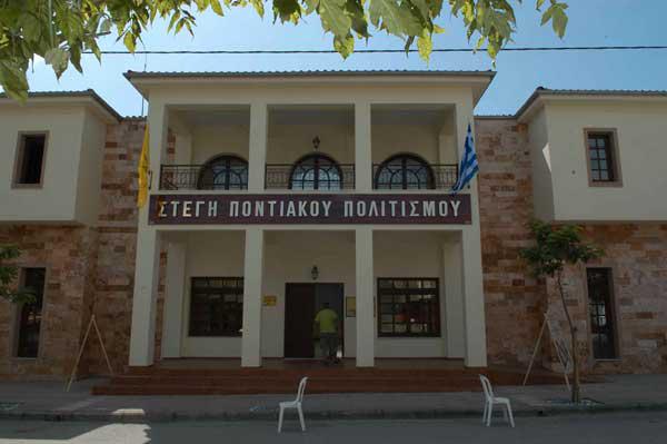 Αναβάθμιση της λειτουργίας της Στέγης Ποντιακού Ελληνισμού από την ΠΕ Κοζάνης