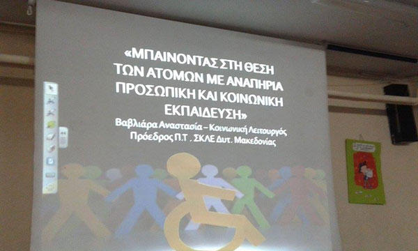 viomatiko_seminario_anapiria