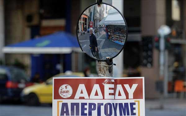 Η ΑΔΕΔΥ Κοζάνης  για την Πανεργατική 24ωρη Απεργία  Πέμπτη 8 Δεκεμβρίου
