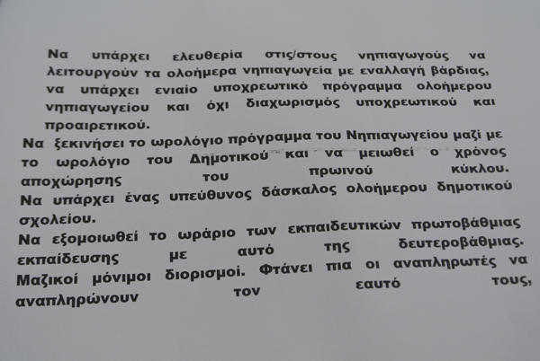 aitima3