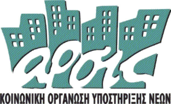 Συγκέντρωση αποκριάτικων ειδών στην ΑΡΣΙΣ