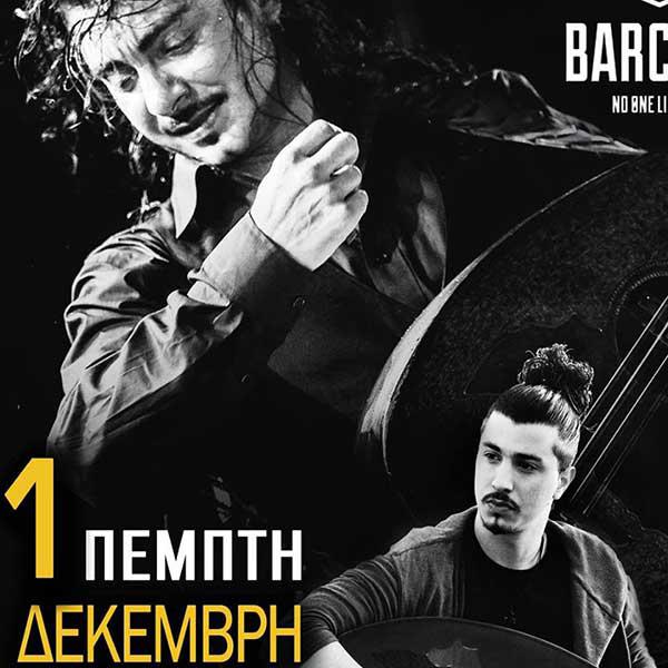 Ο Μιχάλης Τζουγανάκης στο Barcode
