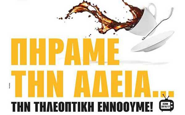 Επιστρέφει “Πιο Καθημερινά” το Barcode το Σάββατο 5 Νοεμβρίου