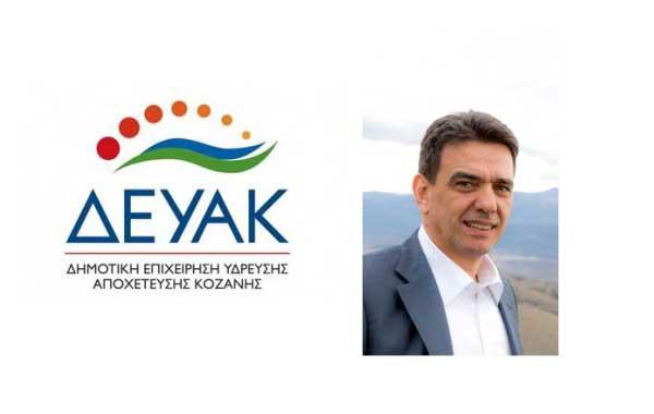 Ερωτήματα και “βολές” του Γιάννη Δεληγιάννη για τη ΔΕΥΑΚ