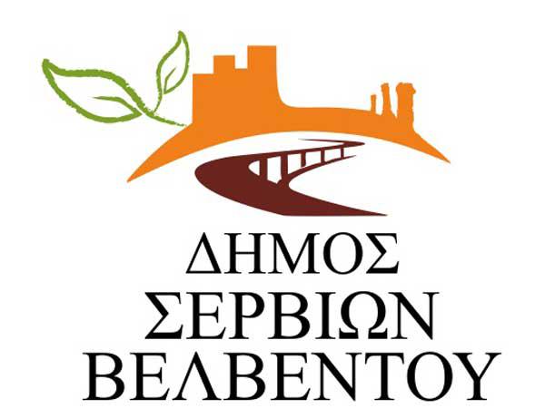 Ο Δήμος Σερβίων-Βελβεντού συζητά για τους τζιχαντιστές αφήνοντας 29 θέματα στη μπάντα
