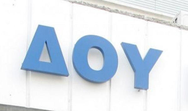 Ανακοίνωση της Δ.Ο.Υ Κοζάνης για την Πέμπτη 1/12/2016