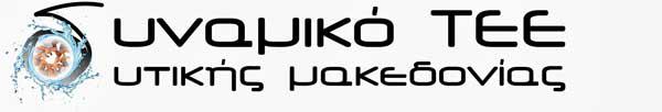 dynamikotee