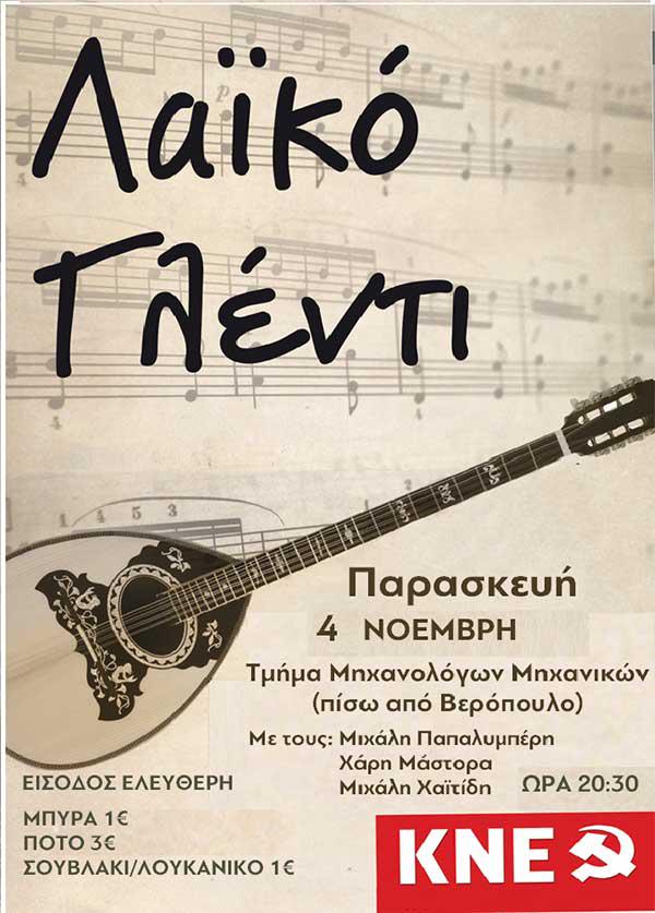 glenti-kne
