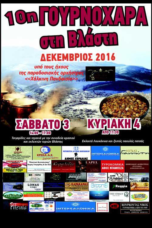 gournoxara%ce%b1