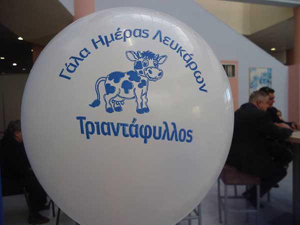 Τα μπαλόνια από το «Γάλα Λευκάρων» η ατραξιόν του «Κερνάμε Ελλάδα»