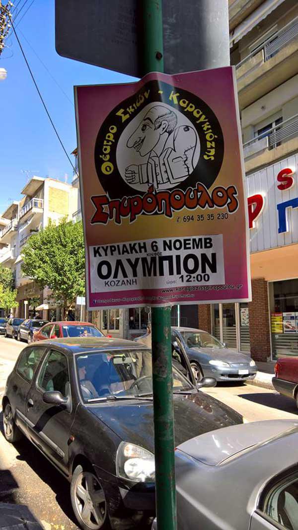 olimpion