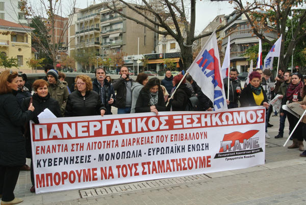 pame_sygkentrosi_kozani3