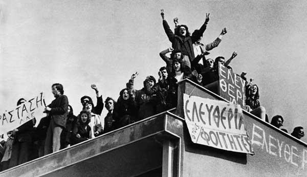 Κάλεσμα της Αγωνιστικής Κίνησης Γυναικών Κοζάνης  για την εξέγερση του Πολυτεχνείου