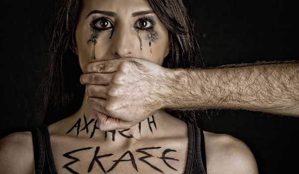 Συζήτηση και Προβολή ταινίας, για την Παγκόσμια Μέρα Εξάλειψης της βίας των Γυναικών στην Πτολεμαΐδα