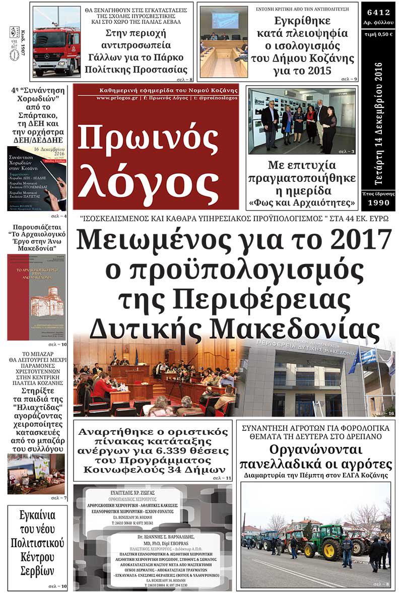 14-12-2016