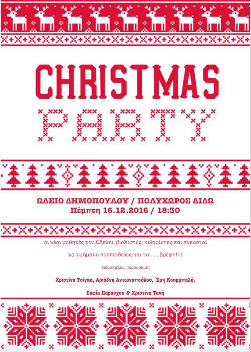 Christmas Party από το Ωδείο Δημόπουλου για τα τμήματα προπαιδείας και τα βρέφη