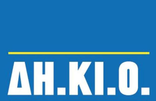 Ανακοίνωση της Δημοκρατικής Κίνησης Οικονομολόγων Δυτ. Μακεδονίας για τις εκλογές