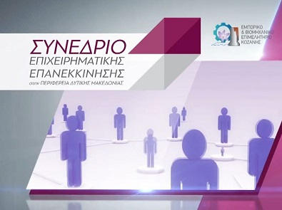 Κέρδισε το στοίχημα ο εμπνευστής του ταμείου ανάπτυξης Κώστας Κυριακίδης