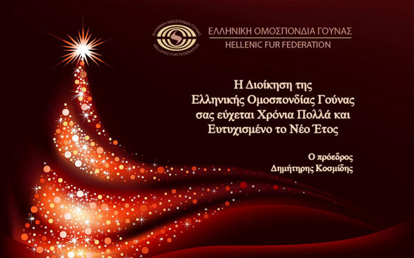 euxes_omospondias_gouna