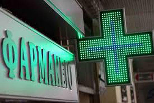 Συγκρότηση σε σώμα του Διοικητικού Συμβουλίου του Φαρμακευτικού Συλλόγου Κοζάνης
