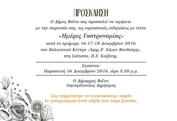 festival_voio_prosklis2