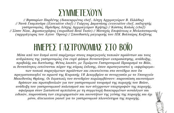 festival_voio_prosklis3