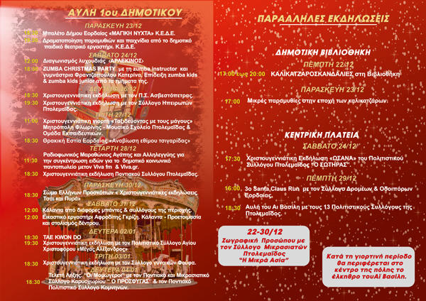 flyer_eordaia_xristougenna
