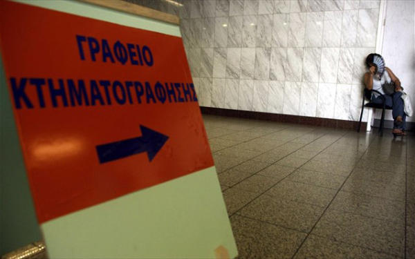 Σοβαρά προβλήματα με το κτηματολογικό γραφείο Κοζάνης που αφορούν όλους τους Κοζανίτες