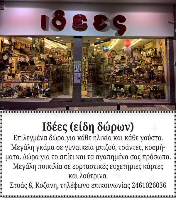 idees