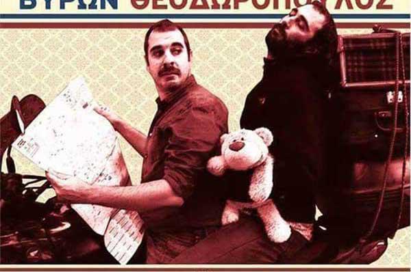 Standup comedy στην Κιμωλία