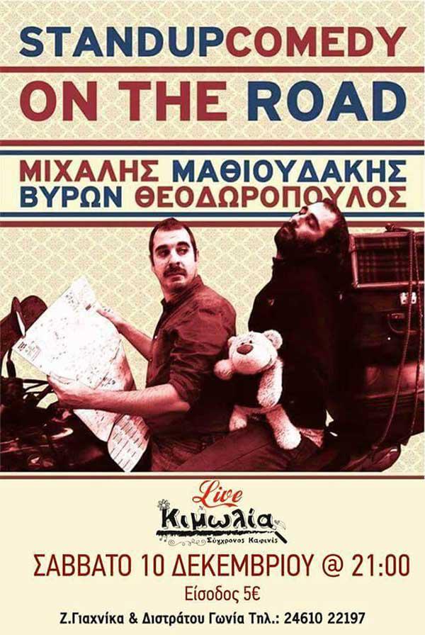 kimolia