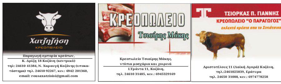 kreopolio3