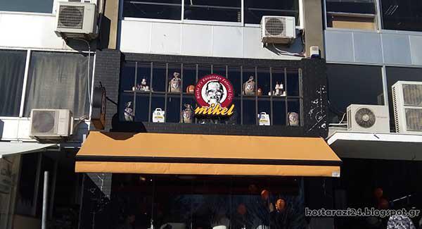 Εγκαίνια για το Mikel στην Καστοριά. (Φωτογραφίες)