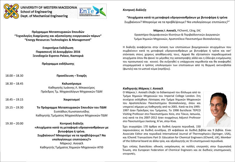 neo_metaptuxiako_pan_dyt_maked_kastoria