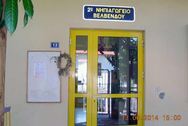 Με φαντασία και ομορφιά νηπίων παρουσιάστηκε στο Βελβεντό  η χριστουγεννιάτικη γιορτή των Νηπιαγωγείων Βελβεντού