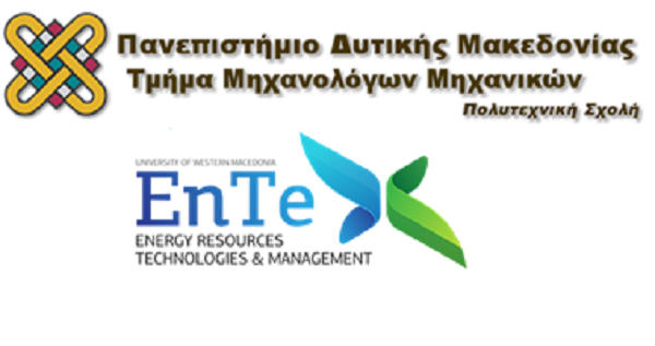 ΠΔΜ Πρόγραμμα Μεταπτυχιακών Σπουδών: “Τεχνολογίες Διαχείρισης και Αξιοποίησης Ενεργειακών Πόρων  (Energy Resources Technologies and Management)”