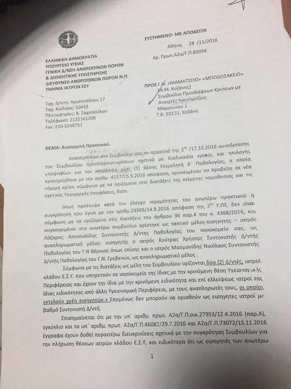 proslipseis1