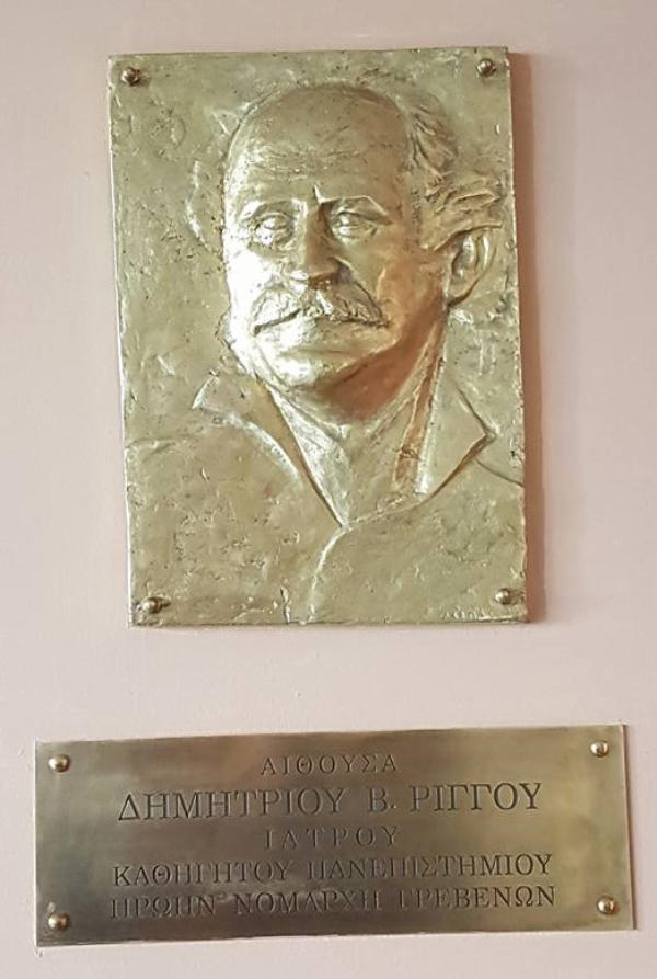 Ο Σύλλογος Γρεβενιωτών Κοζάνης τίμησε την μνήμη του Δημήτριου Ρίγγου