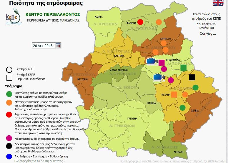 Στα ύψη η ρύπανση στο ενεργειακό λεκανοπέδιο – Λήψη μέτρων