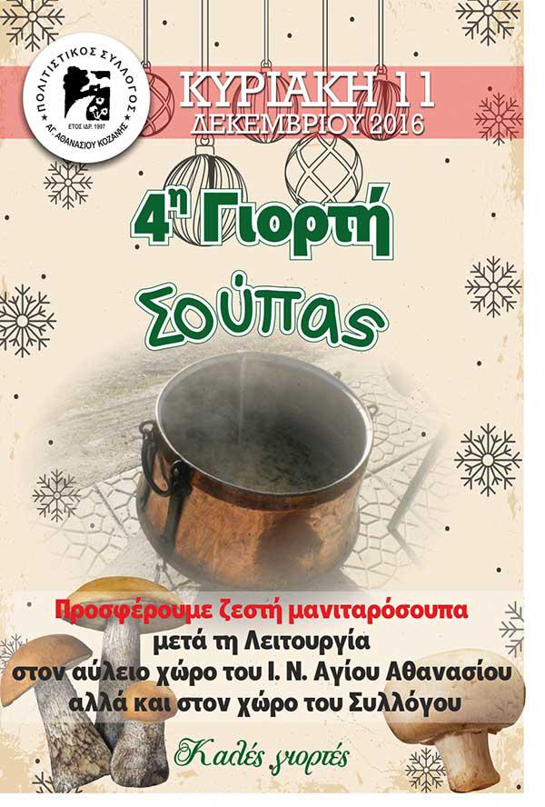 soupa