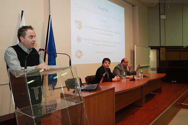Πραγματοποιήθηκε η Ημερίδα: Συστήματα Διαχείρισης Φυσικών Καταστροφών του ΤΕΙ Δυτ. Μακεδονίας