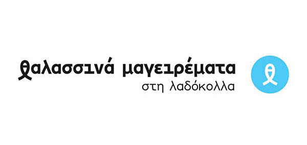 Γευστικά θαλασσινά γεύματα στη λαδόκολλα από το «Θαλάσσιο Κόσμο»