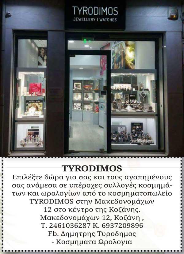 tirodimos