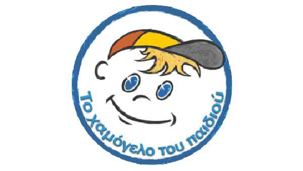Χριστουγεννιάτικη Εκδήλωση από την ομάδα Εθελοντριών του Συλλόγου «Το χαμόγελο του παιδιού»
