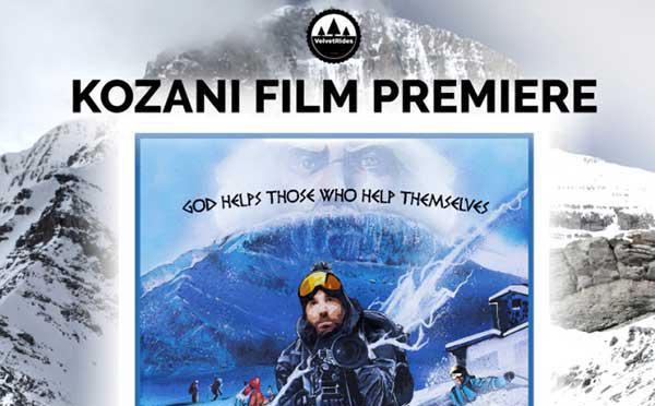 Το “ Frozen Ambrosia” έρχεται και στην Κοζάνη