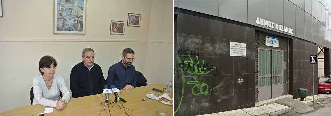 Υπηρεσίες πρόνοιας και κοινωνικής πολιτικής παρέχει σε ένα κτήριο ο δήμος Κοζάνης