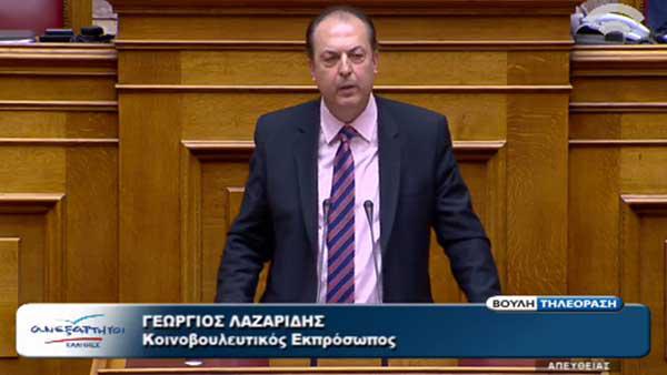 Τοποθέτηση του Βουλευτή Β’ Θεσσαλονίκης Γιώργου Λαζαρίδη στη συζήτηση για τη Δράση για το Κλίμα και την Ενέργεια
